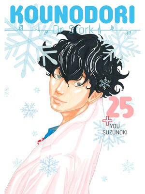 cover image of Kounodori: Dr. Stork, Volume 25